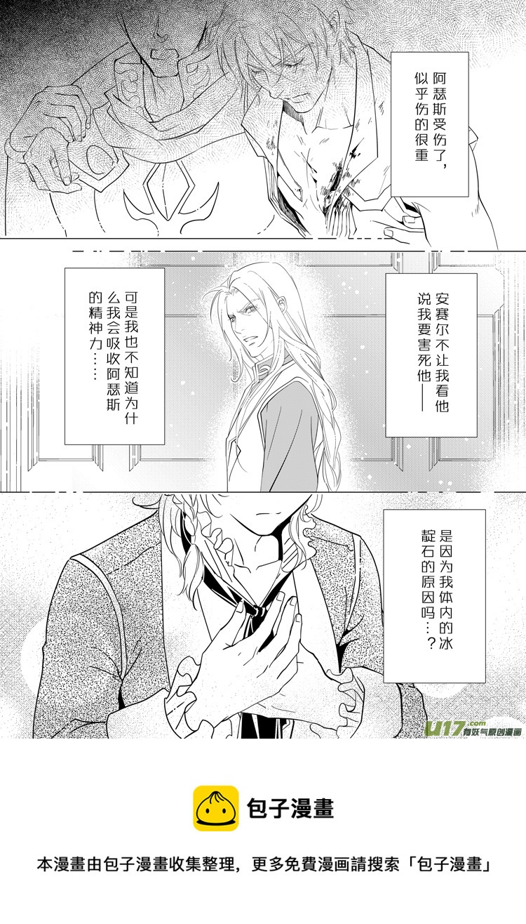 第二十八章（09-15）先行版-第125话