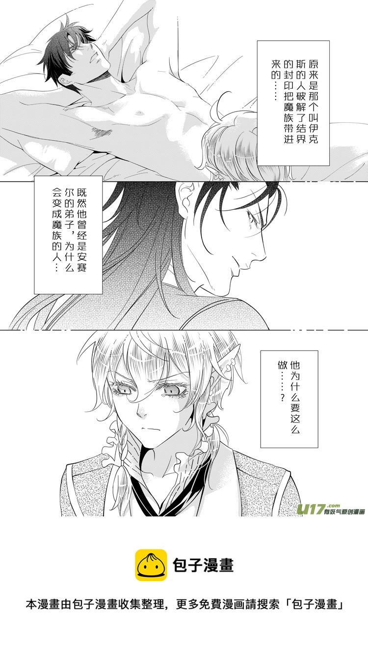第二十八章（09-15）先行版-第125话