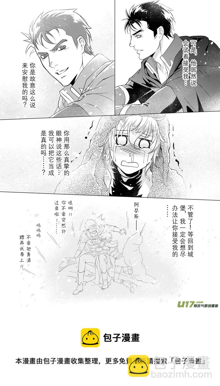 第二十九章（17-25）-第129话