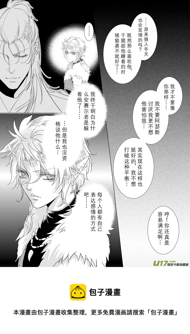 第二十九章（17-25）-第129话