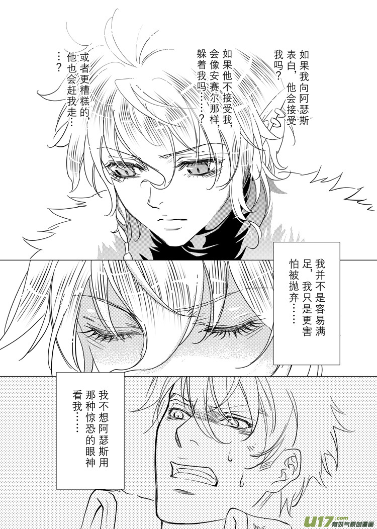第二十九章（17-25）-第129话