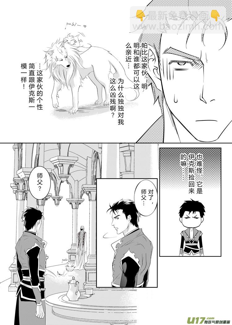 第三十一章（10-13）-第135话