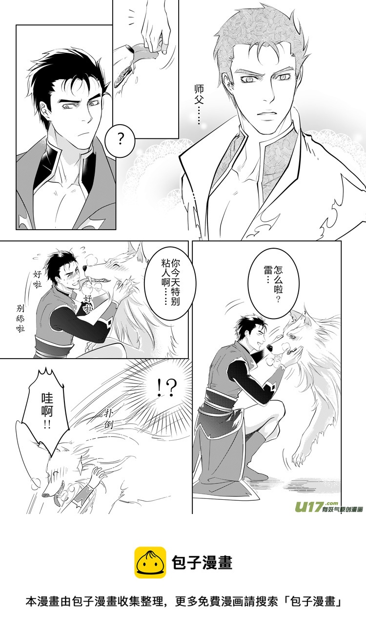 第三十一章（10-13）-第135话