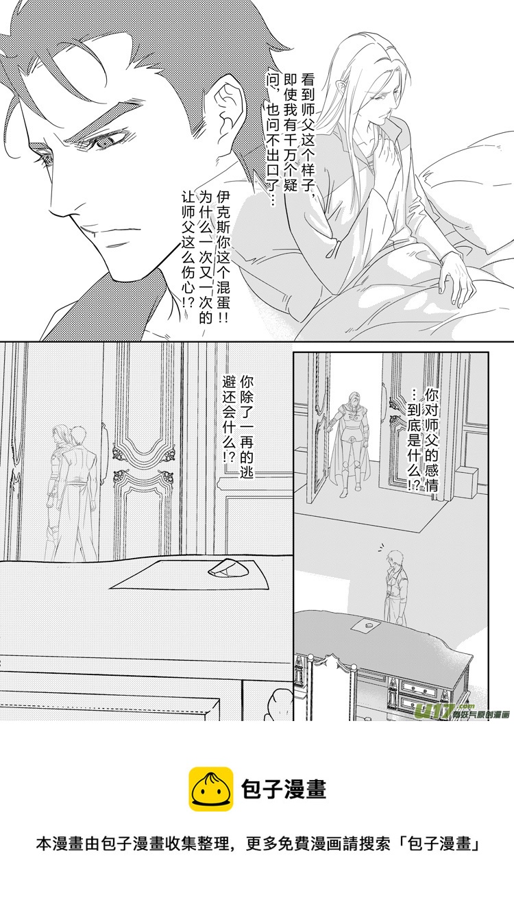 第三十一章（18-21）-第137话