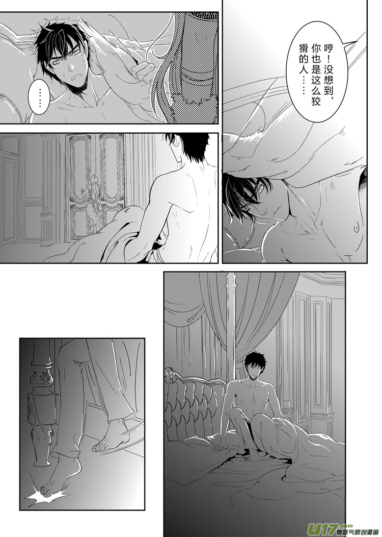 第三十二章（16-20）-第141话