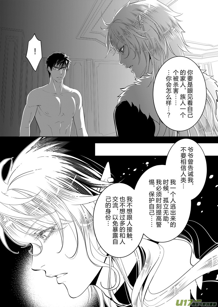 第三十三章（18-24）-第145话