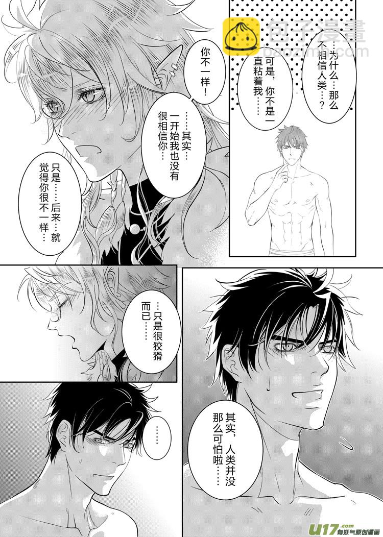 第三十三章（18-24）-第145话