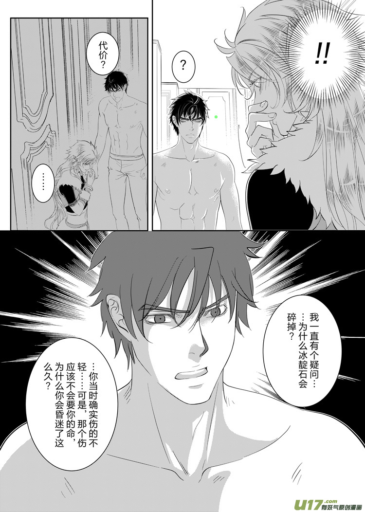 第三十三章（18-24）-第145话