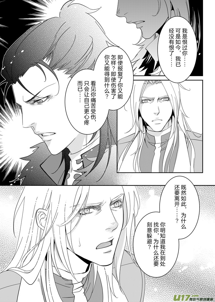 第三十四章（18-23）-第149话
