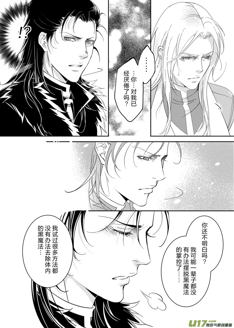第三十四章（18-23）-第149话