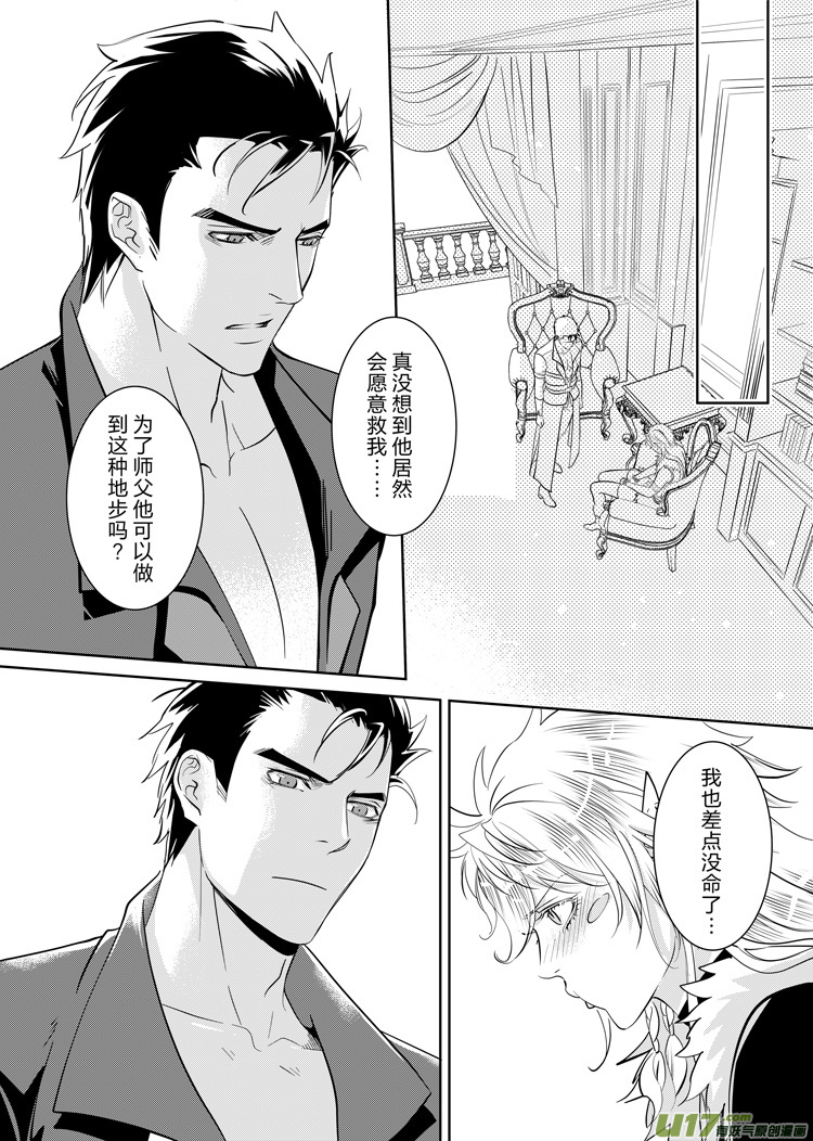 第三十五章（13-17）-第151话