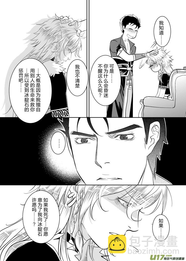 第三十五章（13-17）-第151话
