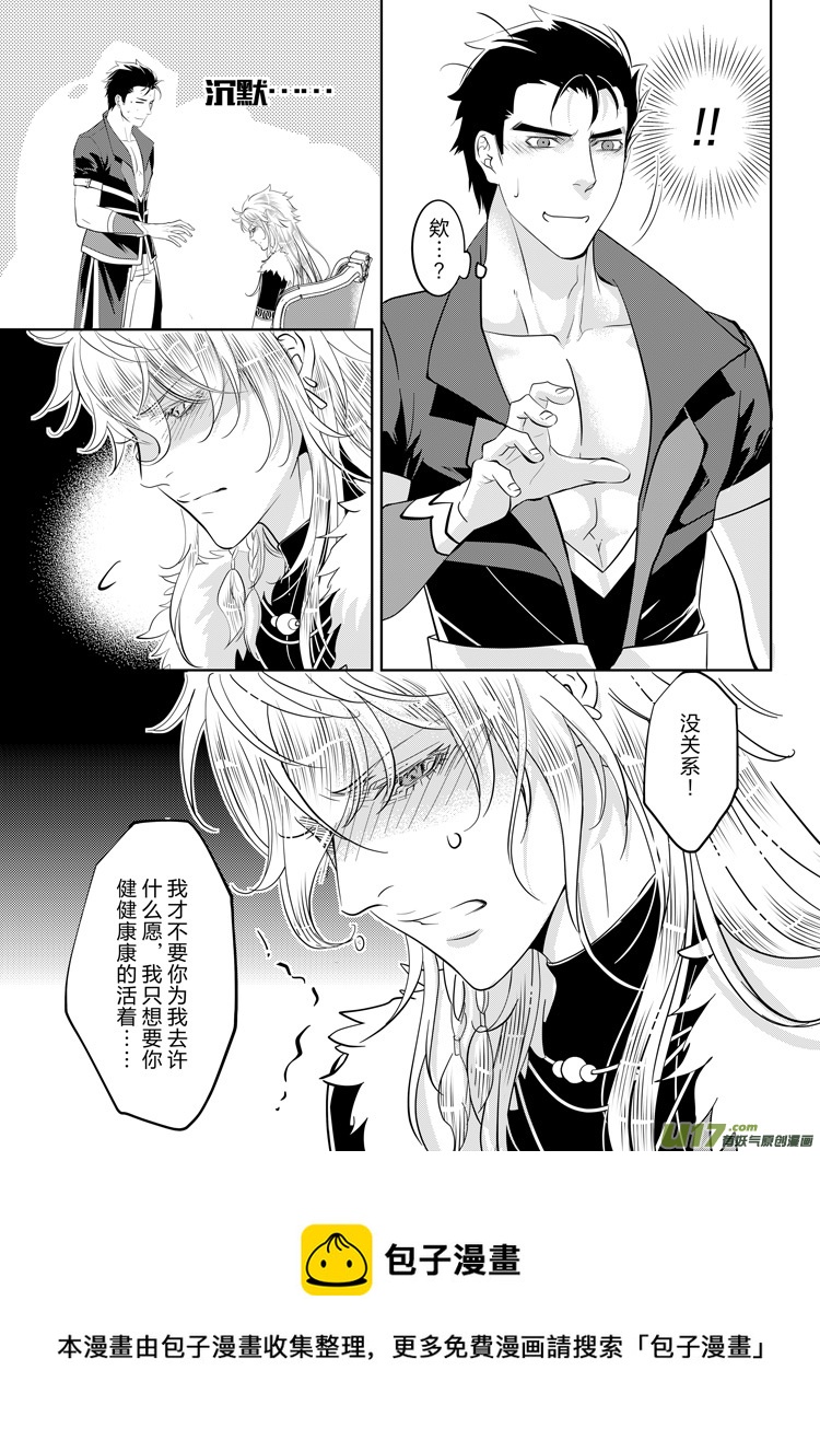 第三十五章（13-17）-第151话