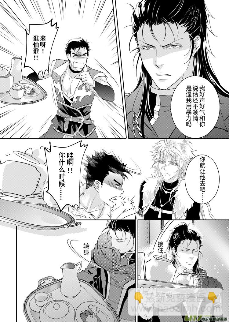 第三十六章（16-19）-第155话