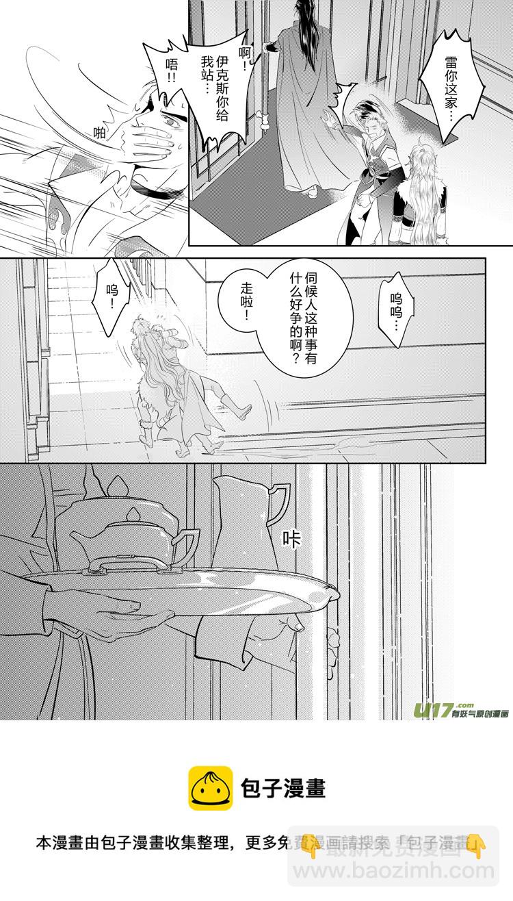 第三十六章（16-19）-第155话