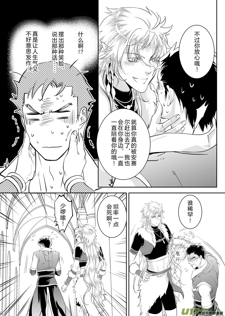 第三十七章（01-06）-第157话