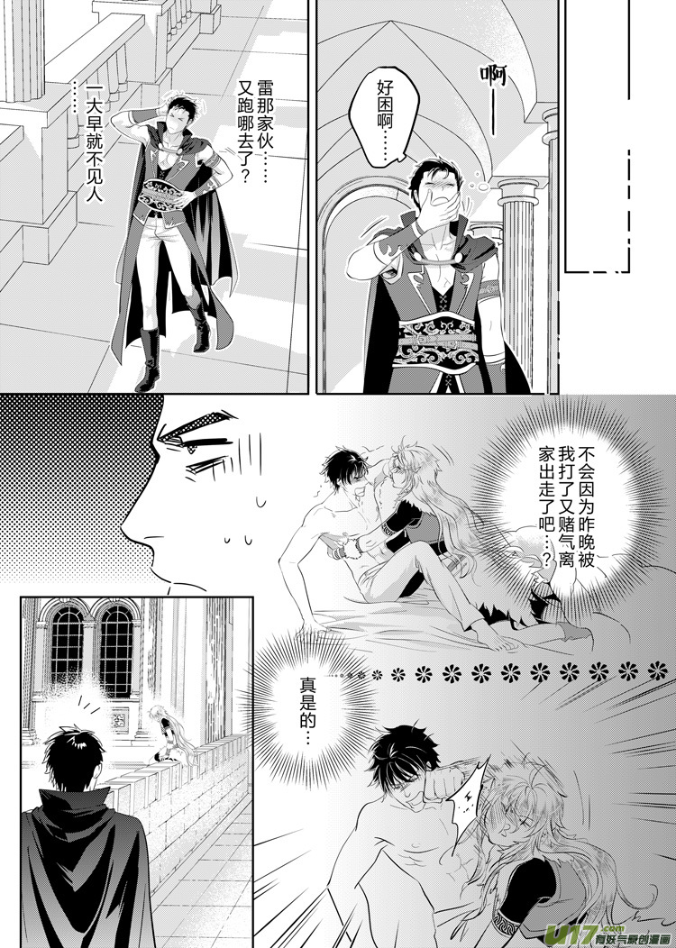 第三十七章（01-06）-第157话