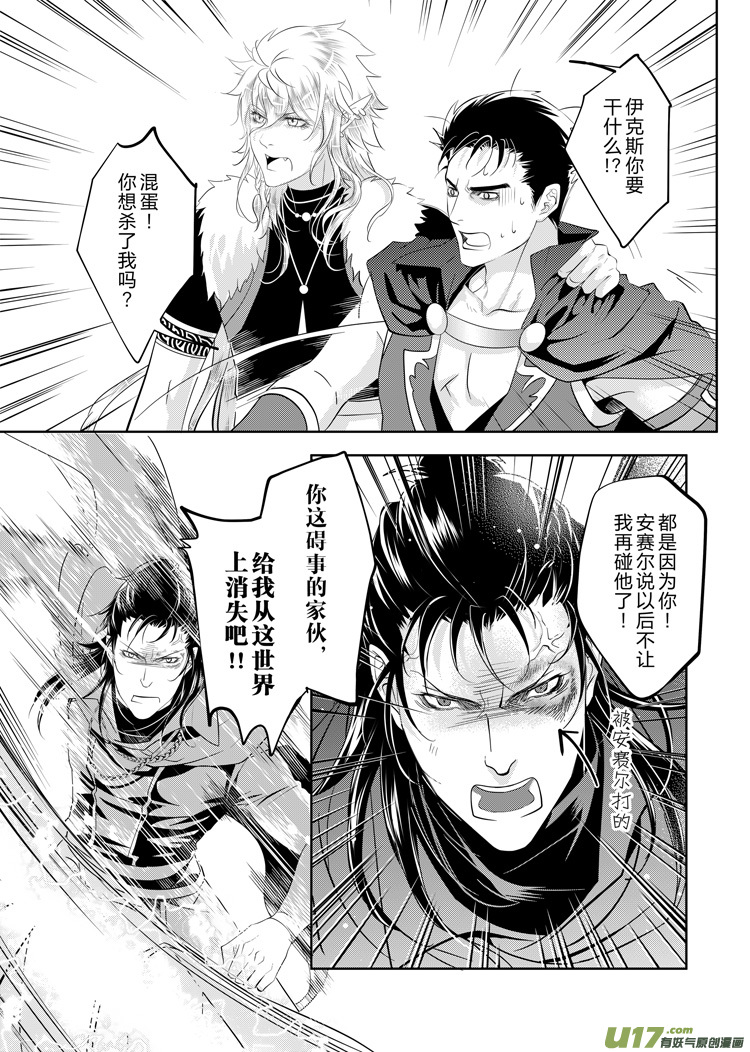 第三十七章（20-24）-第159话