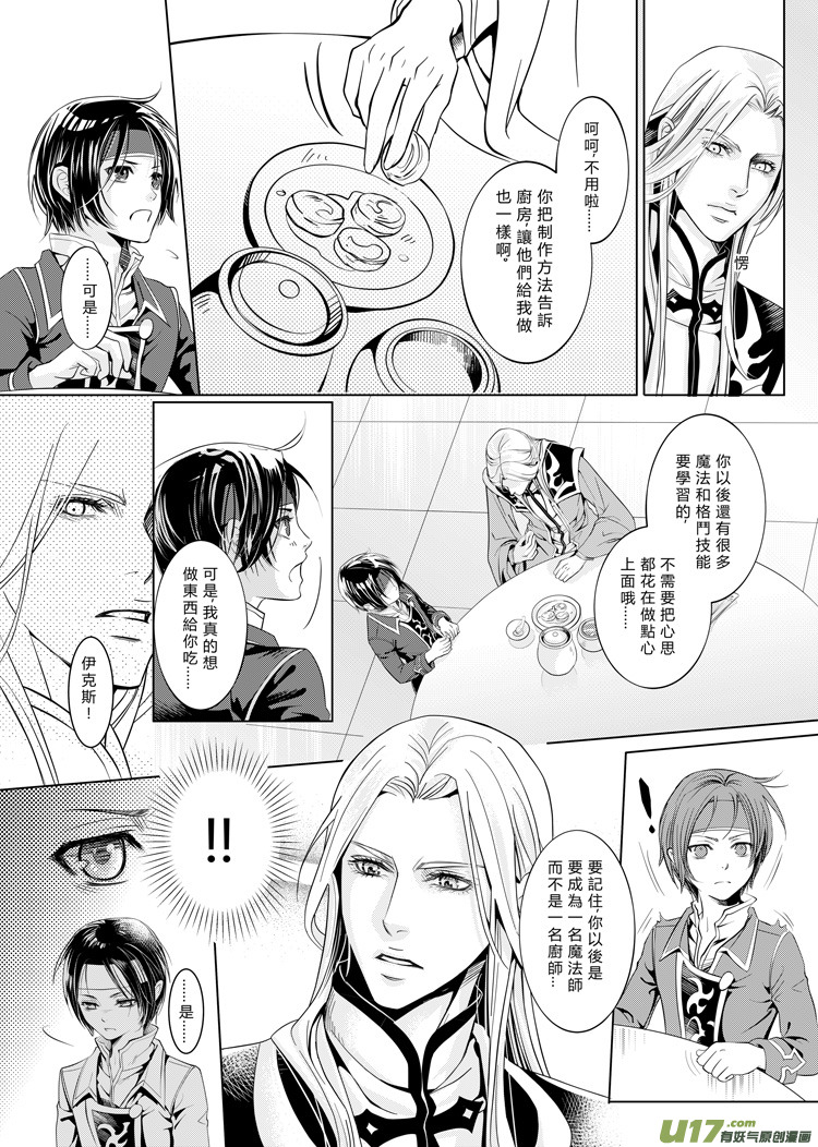 第五章（14-17）-第17话