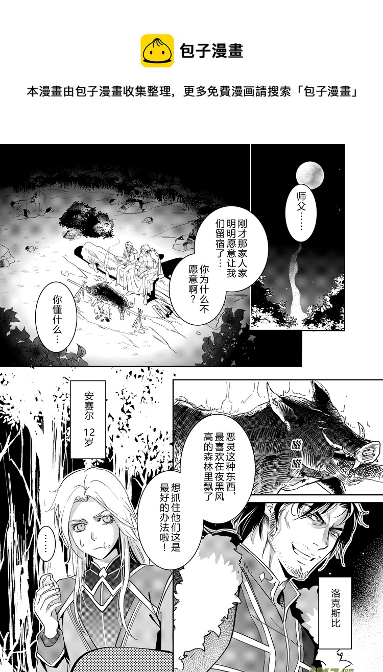 亚尔X洛克斯比 番外（01-08）-第161话