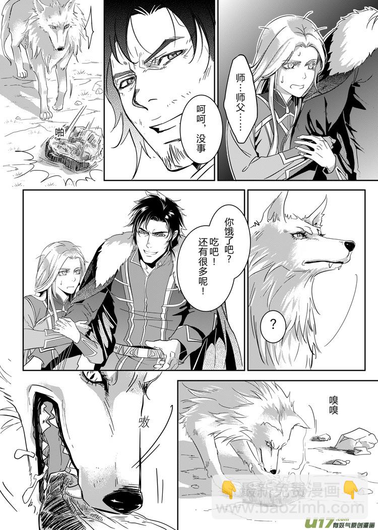 亚尔X洛克斯比 番外（01-08）-第161话