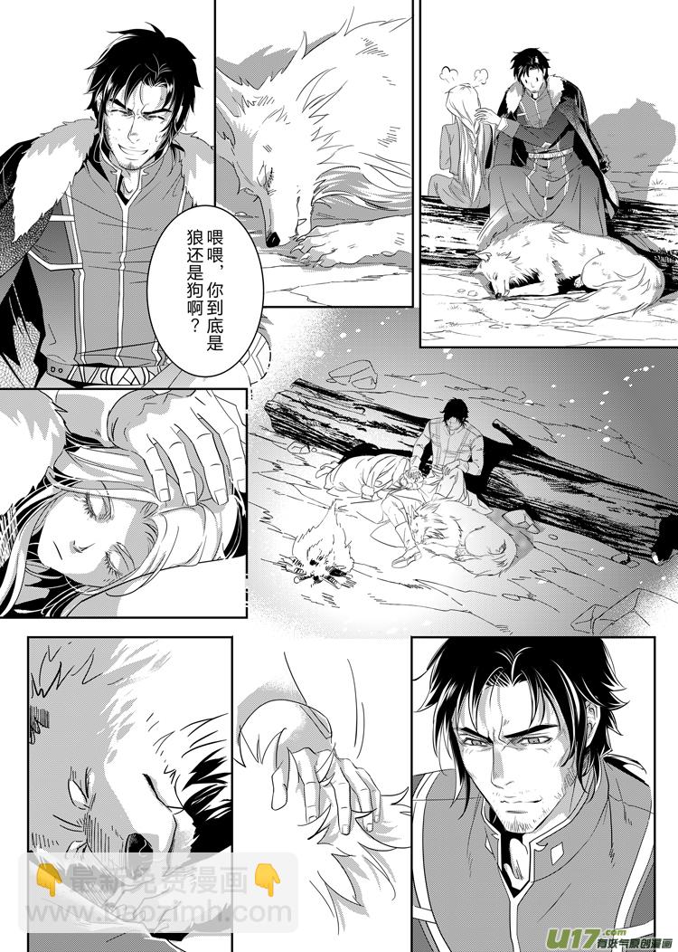 亚尔X洛克斯比 番外（01-08）-第161话