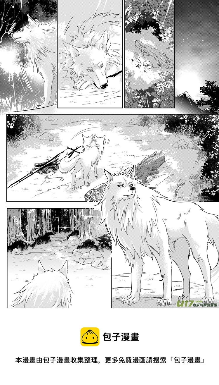 亚尔X洛克斯比 番外（01-08）-第161话