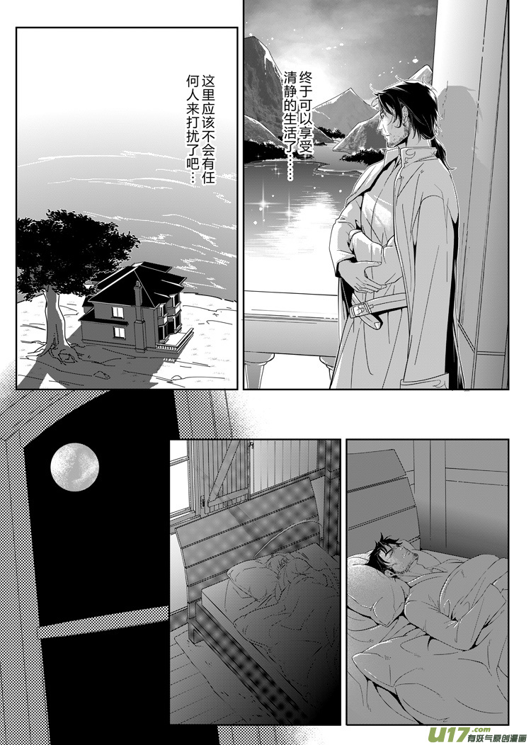 亚尔X洛克斯比 番外（18-22）-第163话