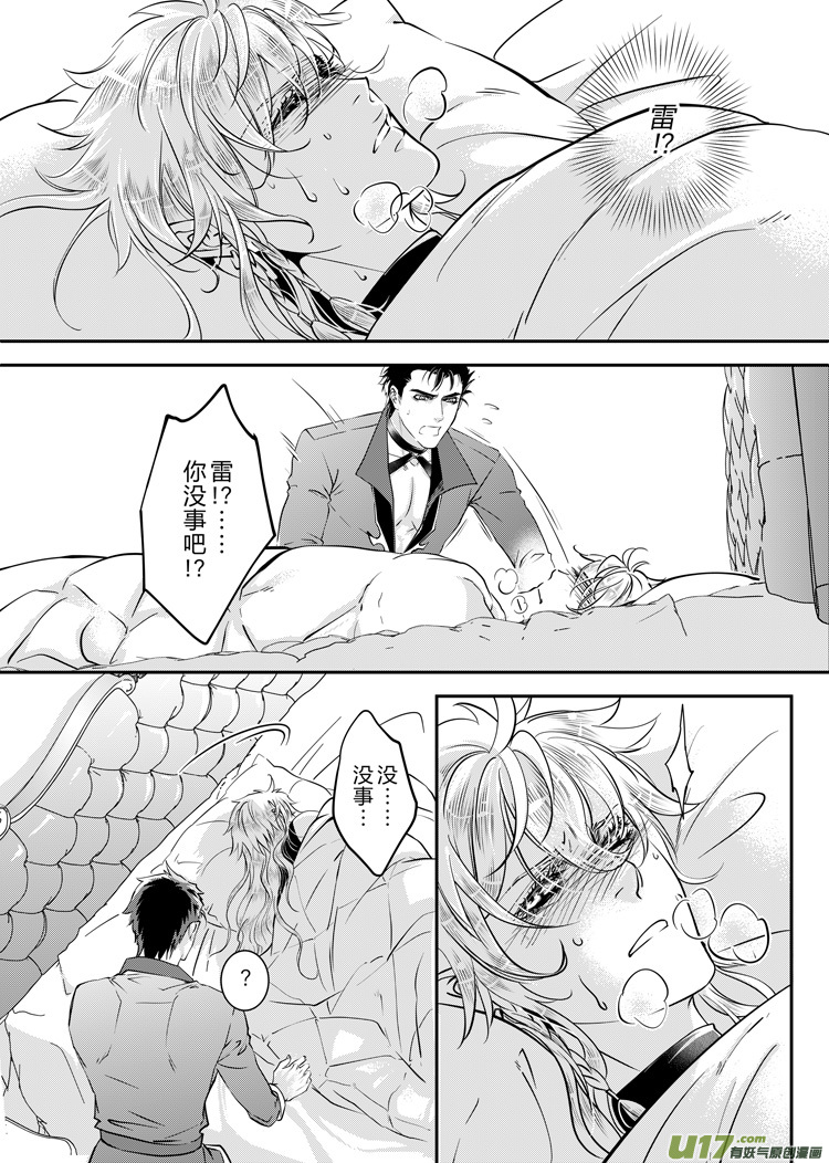 番外二（19-22）-第167话
