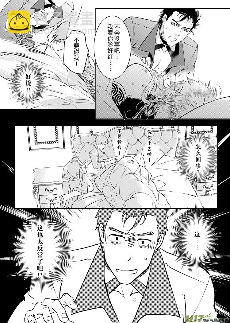 番外二（19-22）-第167话