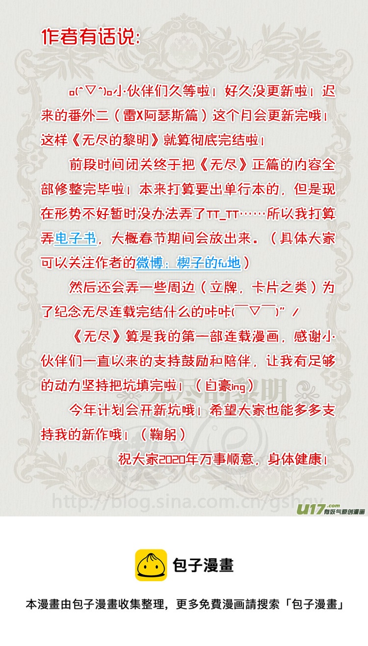 番外二（19-22）-第167话