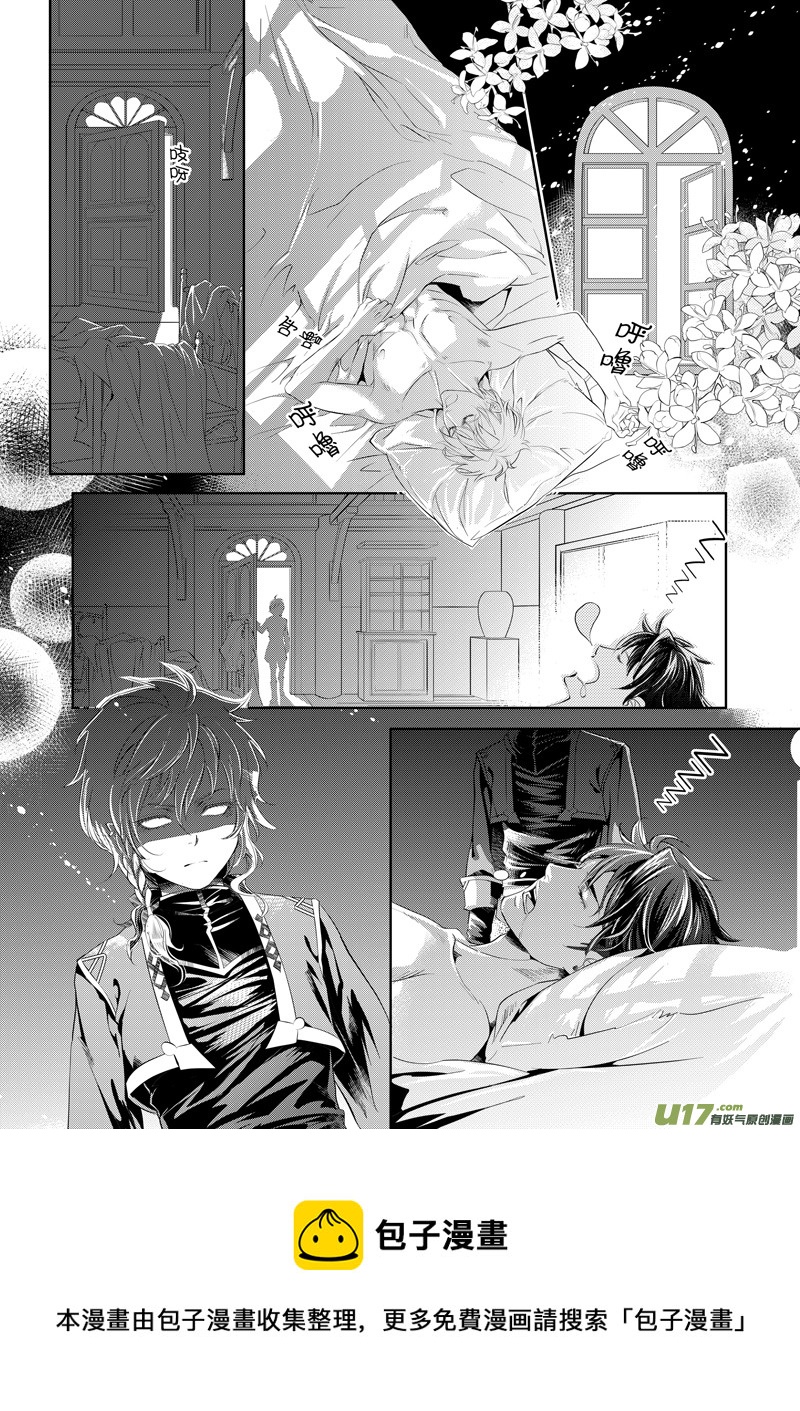 第二章（中）-第3话