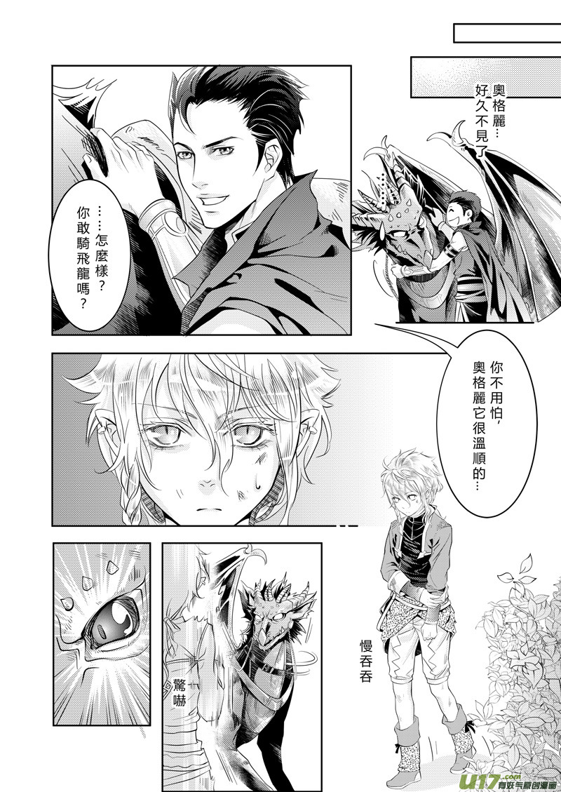 第二章（中）-第3话
