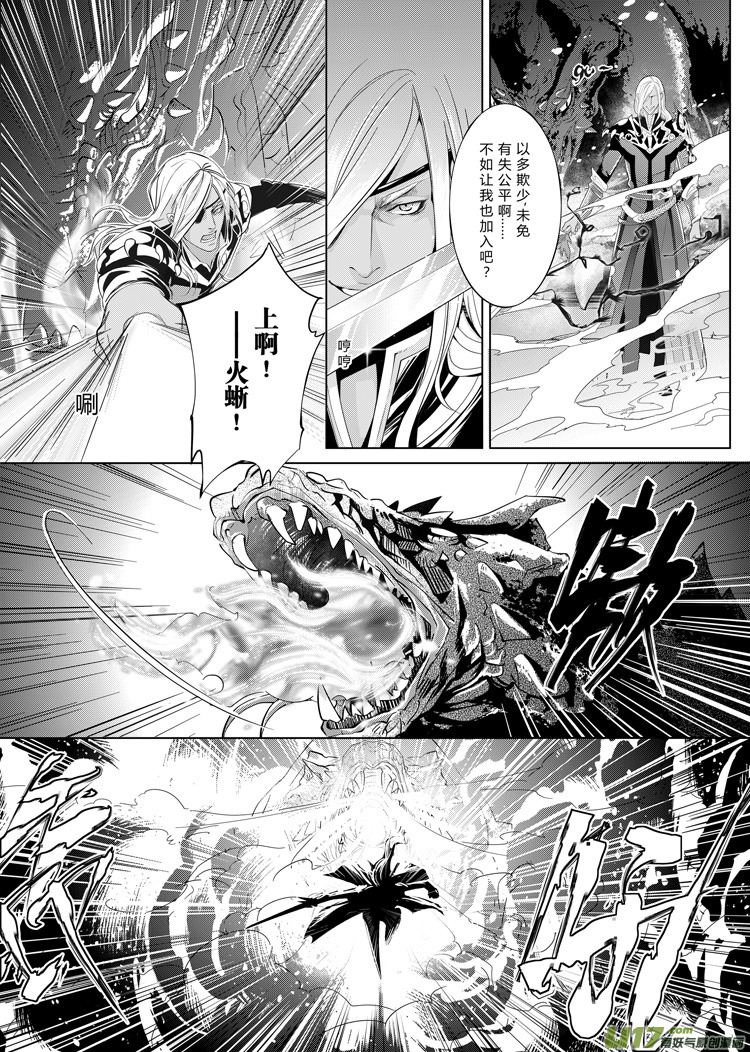 第八章（10-17）-第31话