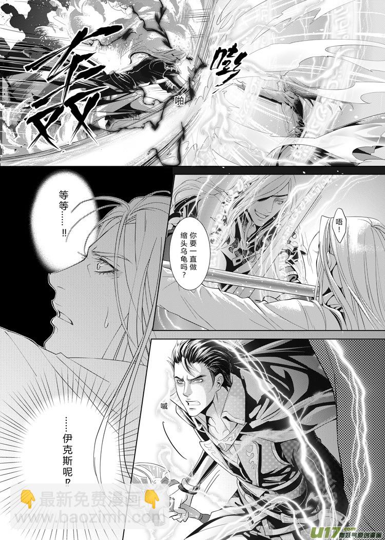 第八章（10-17）-第31话