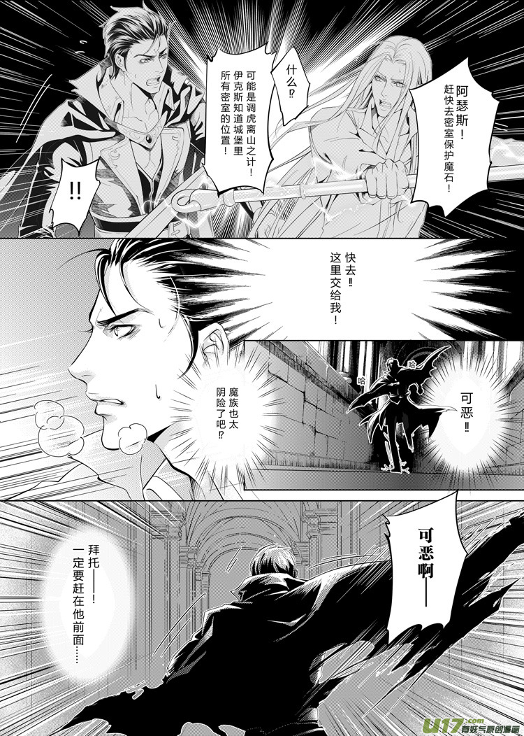 第八章（10-17）-第31话