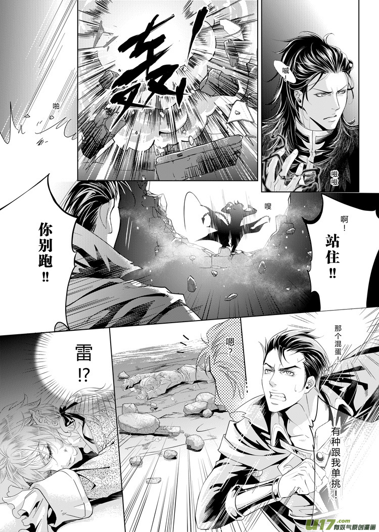第八章（10-17）-第31话