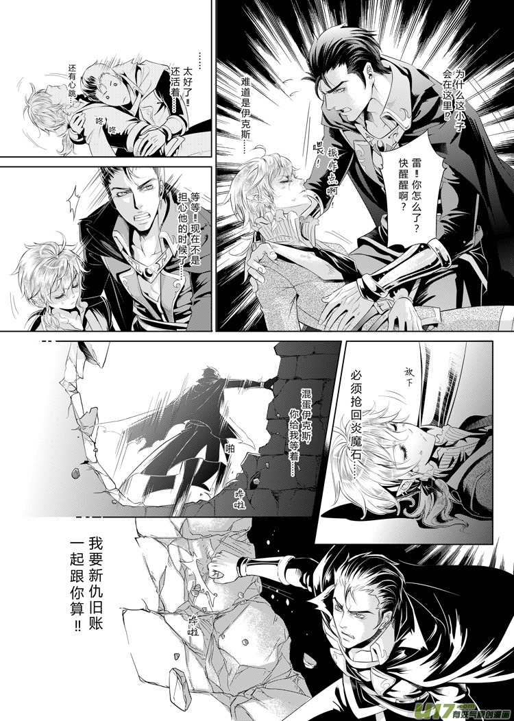 第八章（10-17）-第31话