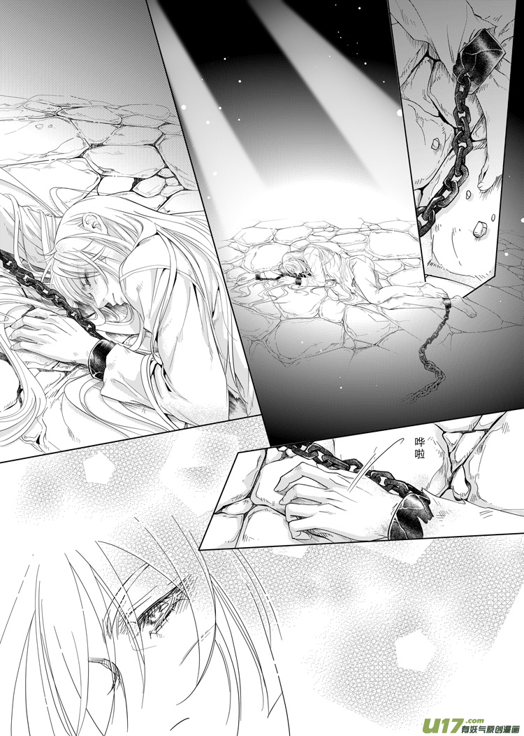 第十一章（20~23）-第45话