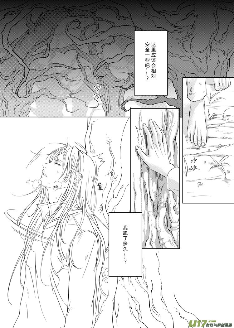 第十二章（05~08）先行版-第47话