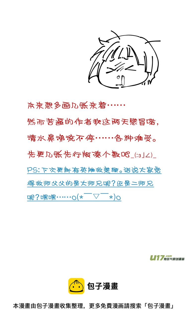 第十二章（05~08）先行版-第47话