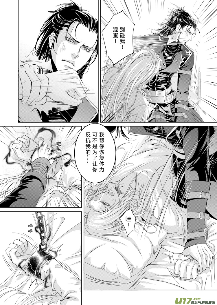 第十三章（01-04）-第51话