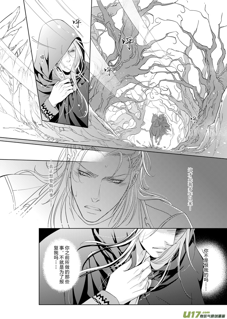 第十四章（10-13）先行版-第55话