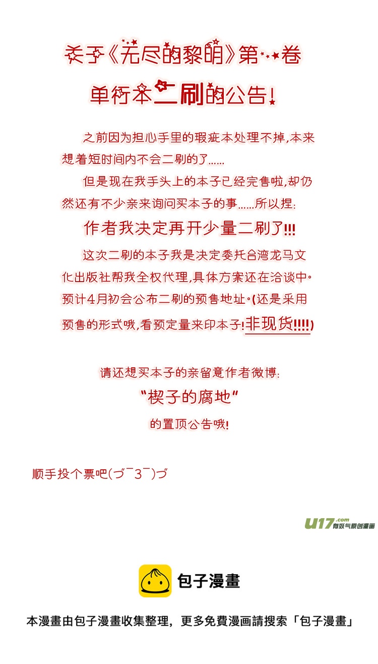 第十四章（10-13）先行版-第55话