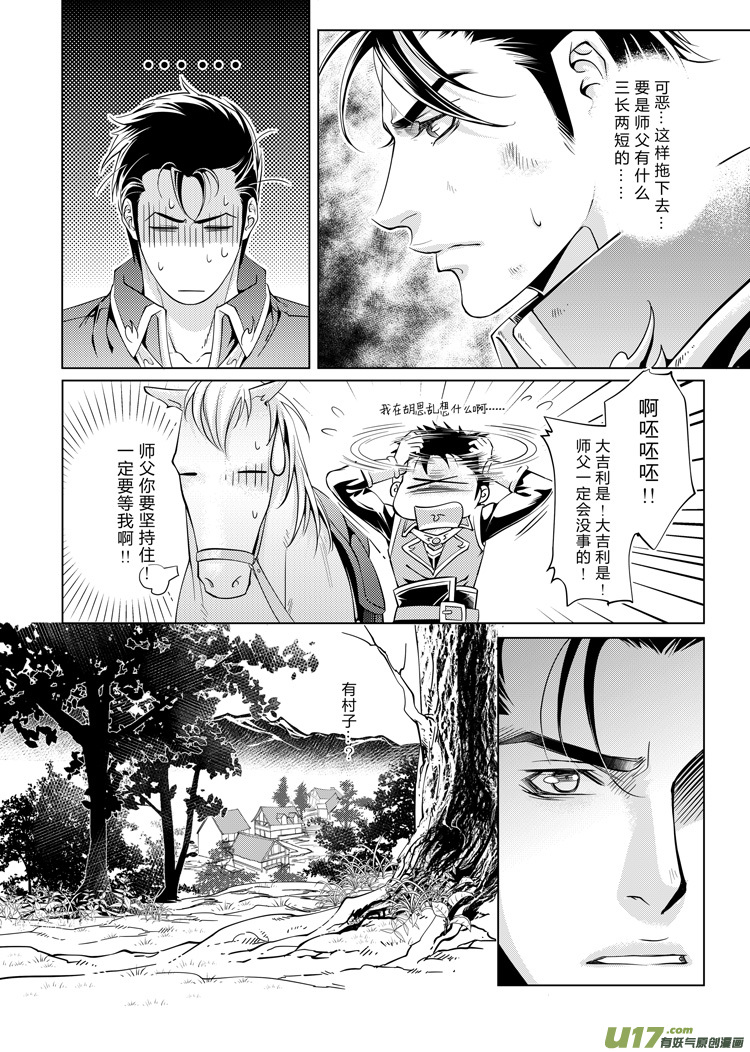 第十四章（18-22）先行版-第57话