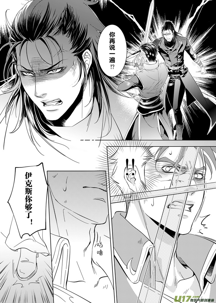 第十七章（10-13）-第69话