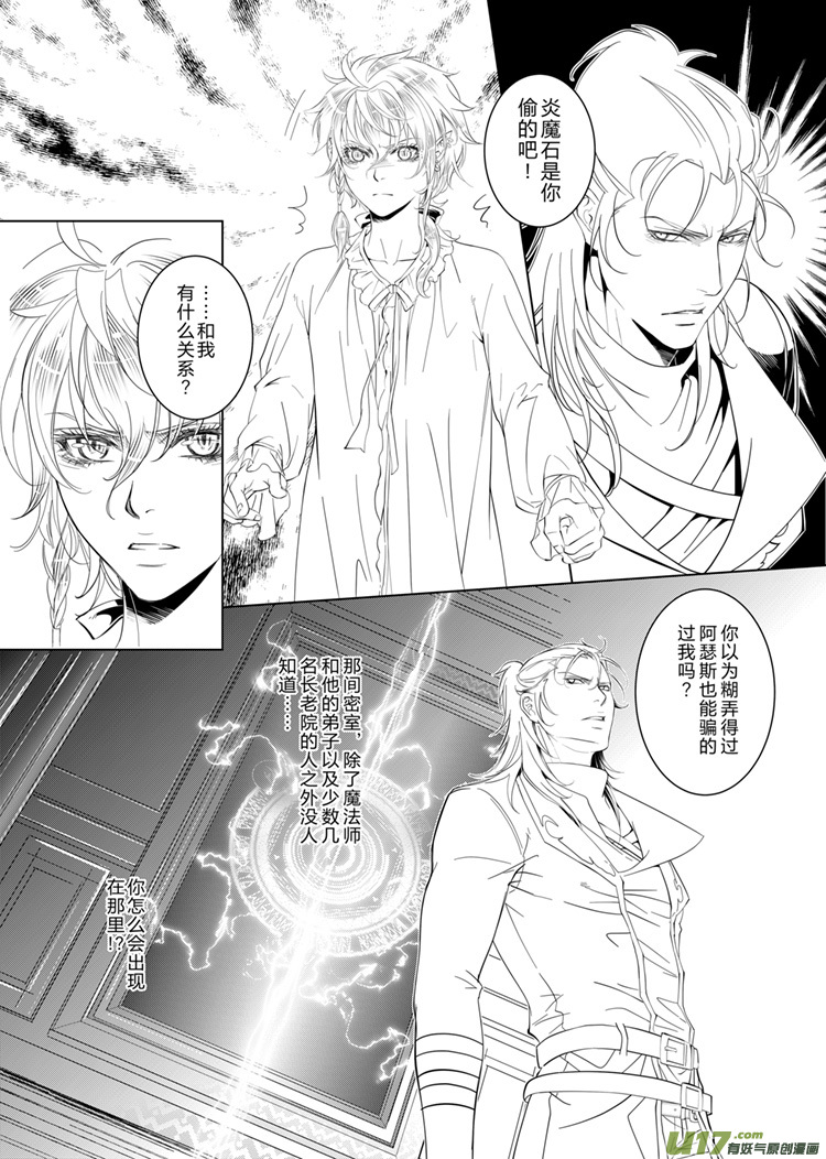第十八章（01-04）先行版-第73话
