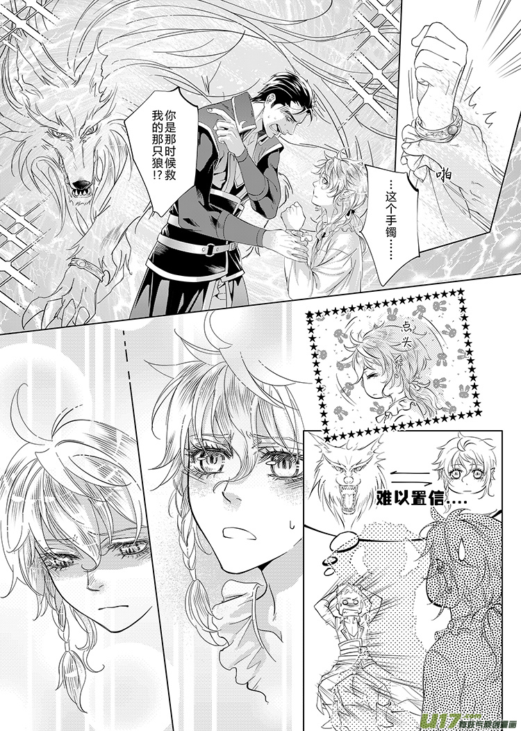 第十八章（10-13）-第75话