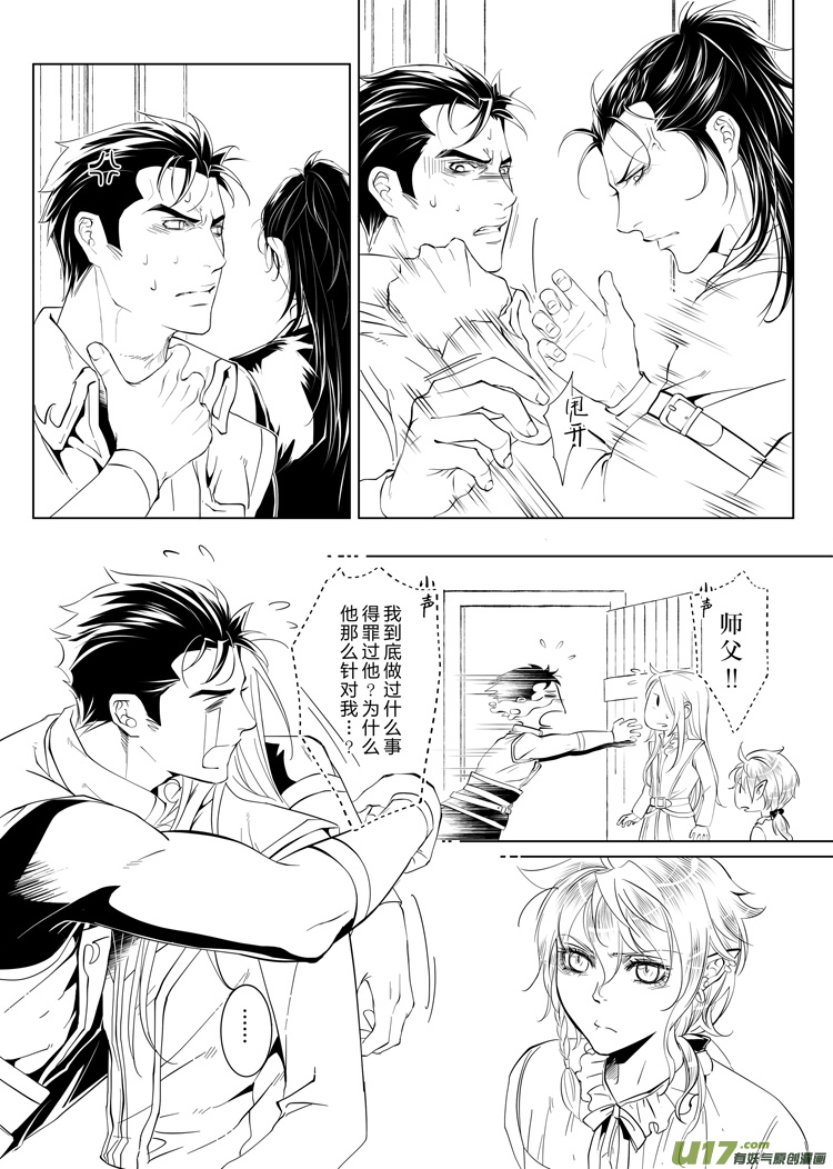 第十八章（14-18）先行版-第77话