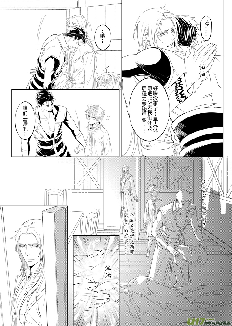 第十八章（14-18）先行版-第77话